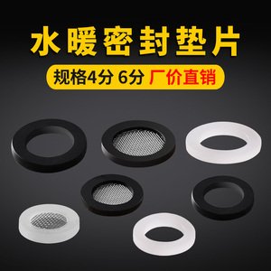 4分橡膠墊片 小身材，大作用——全面解析與應用指南